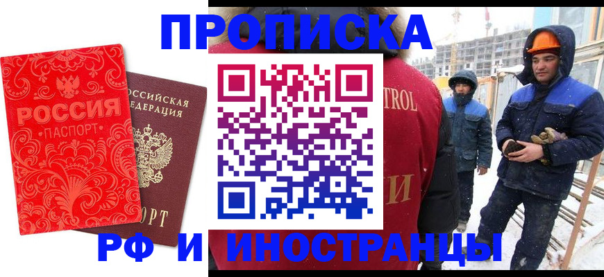 миграционный учет в Вышнем Волочке
