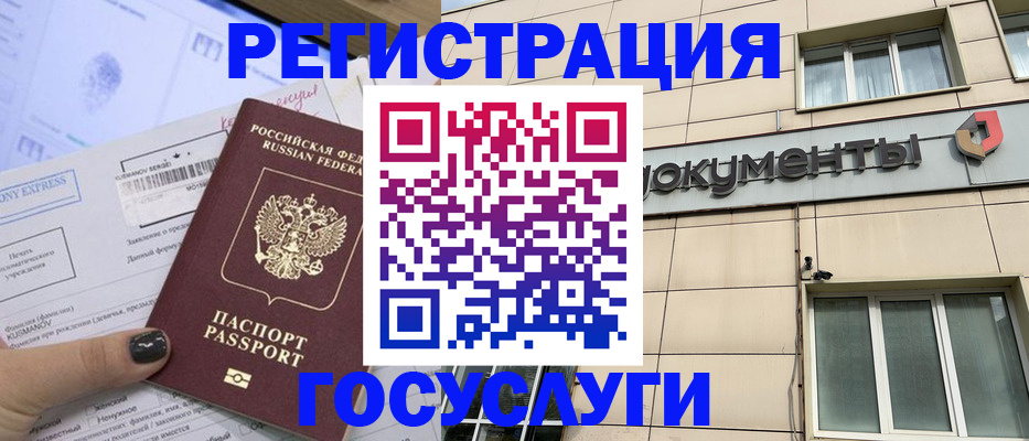 прописка для кредита в Вышнем Волочке