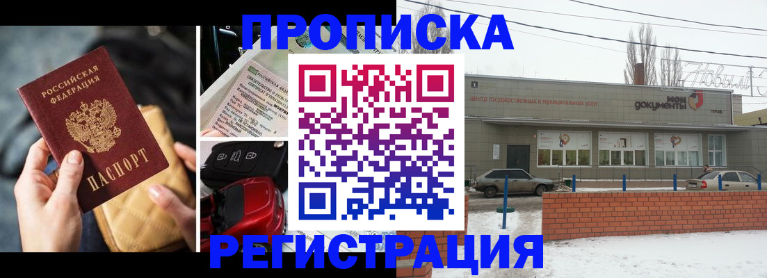 прописка гарантия в Вышнем Волочке